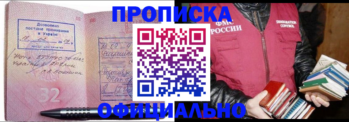 прописка законно в Каргополе