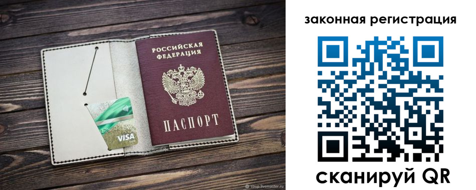 временная прописка в Каргополе