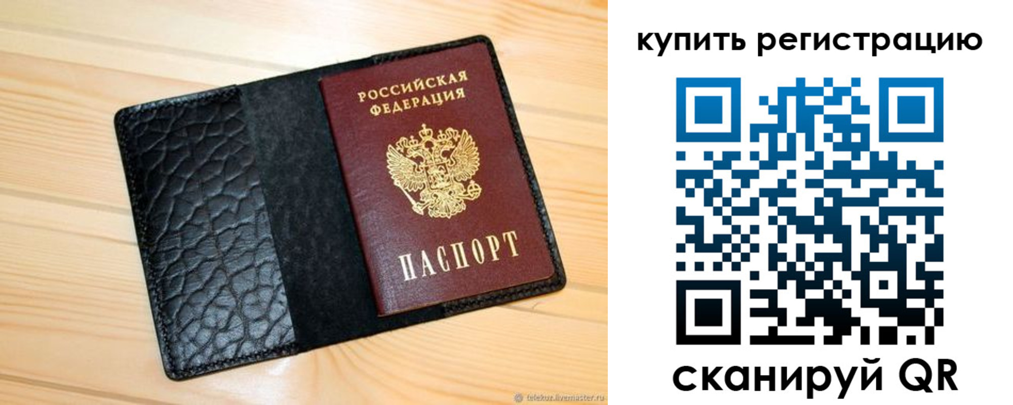 прописка регистрация в Каргополе