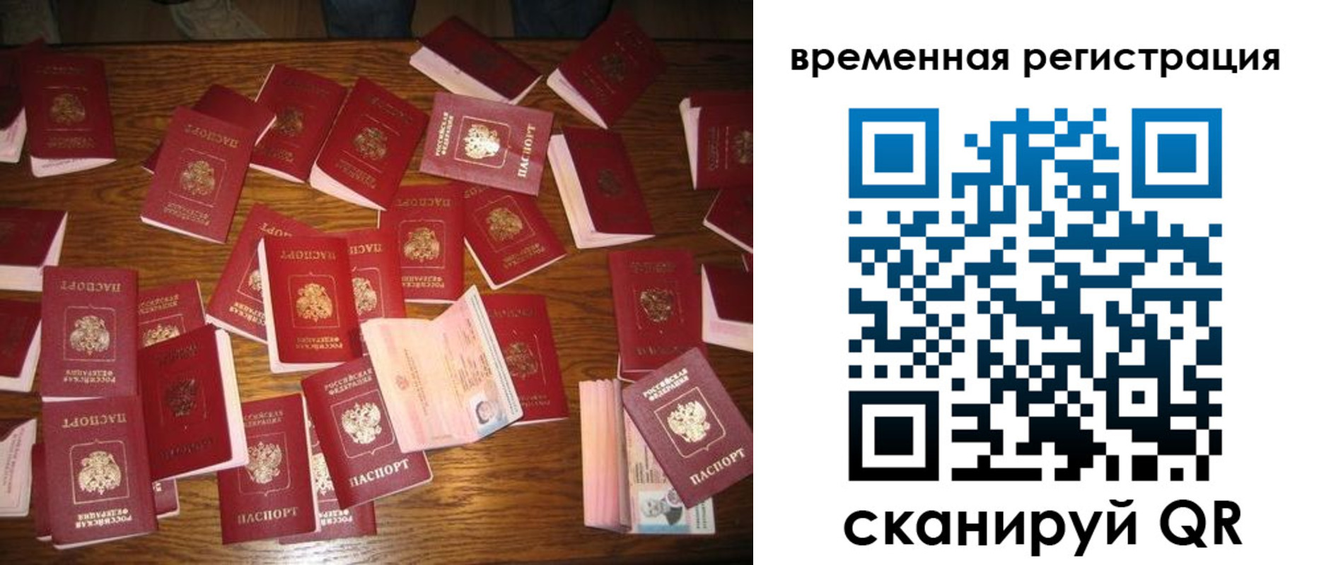 временная регистрация 2025 в Каргополе