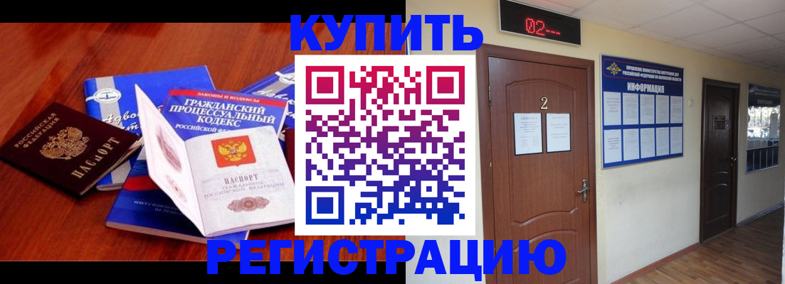 прописка законно в Каргополе
