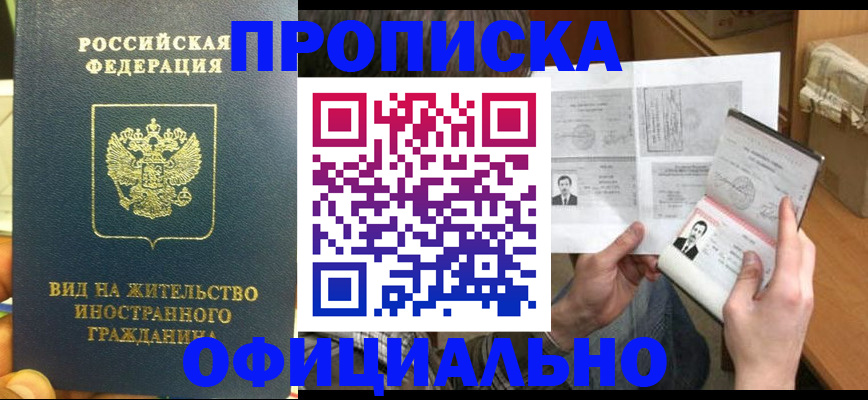 купить прописку в Каргополе