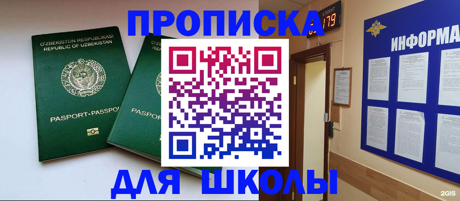 прописка от собственника в Каргополе