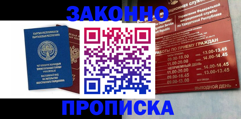 прописка гарантия в Каргополе