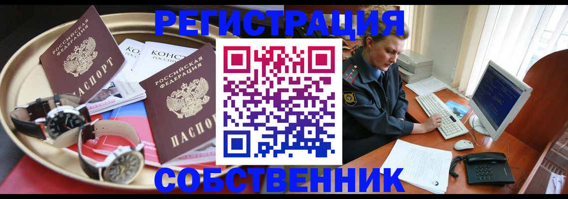 временная регистрация поиск в Каргополе