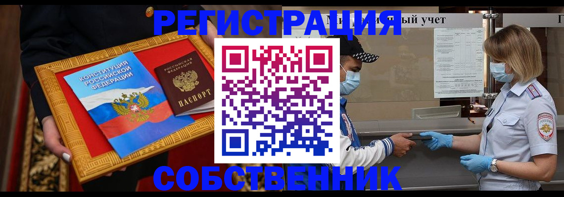 прописка регистрация в Каргополе