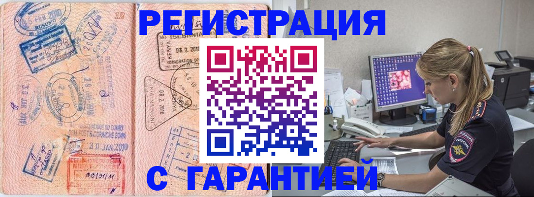 прописка паспорт в Каргополе