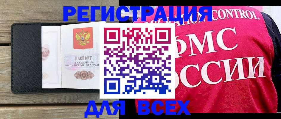 прописка регистрация в Каргополе