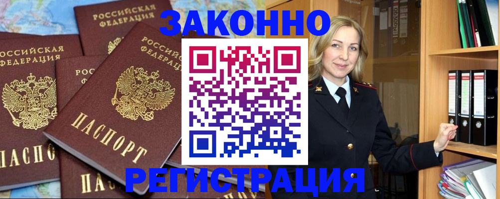 временная регистрация в квартире в Каргополе